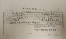 贵州省红十字会募款157万多元“汇爱九寨”