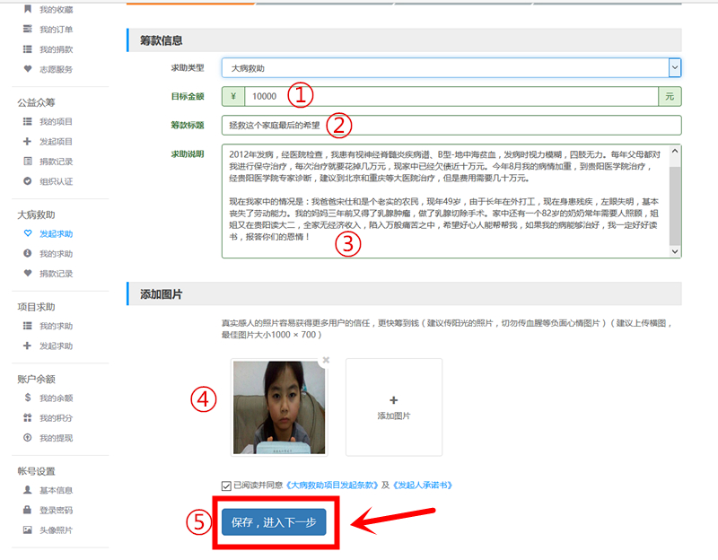 大病救助5_副本.jpg