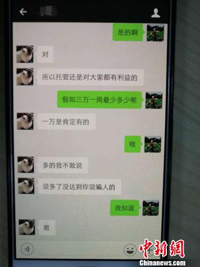 李某与群主的对话界面。　三墩派出所 供图.jpg