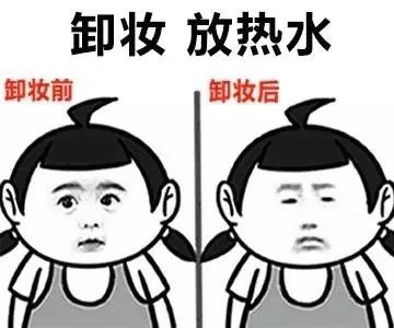 素颜淡妆浓妆判若三人.jpg