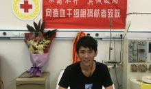 阳光男孩，为生命加油——记天津市第216例造血干细胞成功捐献者