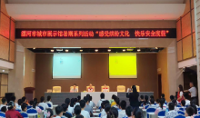 助力“幸福之城”建设——河南漯河市红十字会“感受缤纷文化 快乐安全度假”应急救护公益培训圆满成功