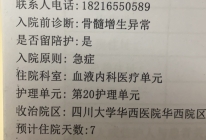 出入院证明