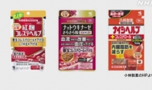 日本厚劳省：已有157人服用小林制药保健品后住院