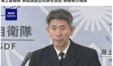 两机相撞后坠海？日本海上自卫队最高官员道歉