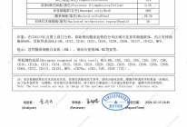 患者检查报告