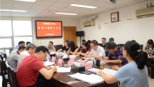 省红会召开全体党员干部职工大会 通报“不忘初心、牢记使命”专题民主生活会情况