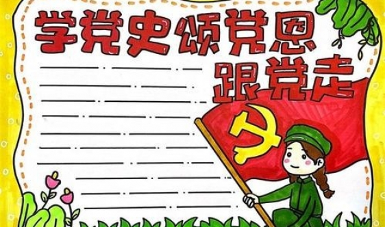 运城现代妇科医院的红十字救援志愿者等到党群服务中心“学党史”