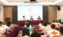 广东省红十字志愿者交流会在广州召开