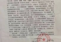 患者诊断结果