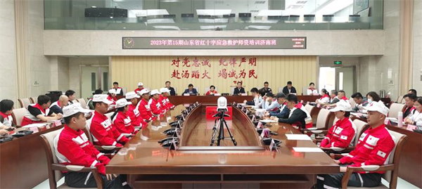 山东省红十字会2023年第15期应急救护师资培训班在济南开班