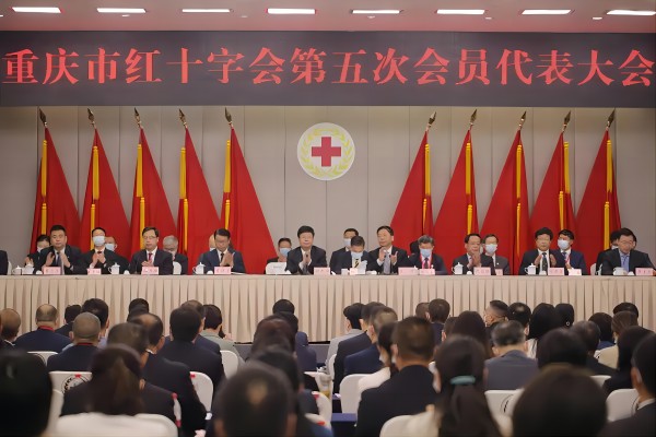 重庆市红十字会第五次会员代表大会召开 胡衡华王可出席并讲话